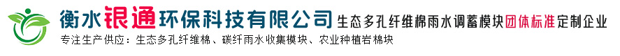 衡水銀通環(huán)?？萍加邢薰? />
            </a>
          </div>
     
                    <div   id=